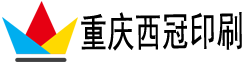 重慶印刷廠(chǎng)
